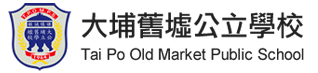 大埔舊墟公立學校