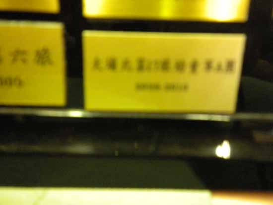 DSCN1261