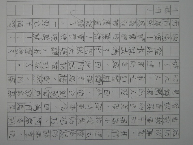 照片 250.jpg