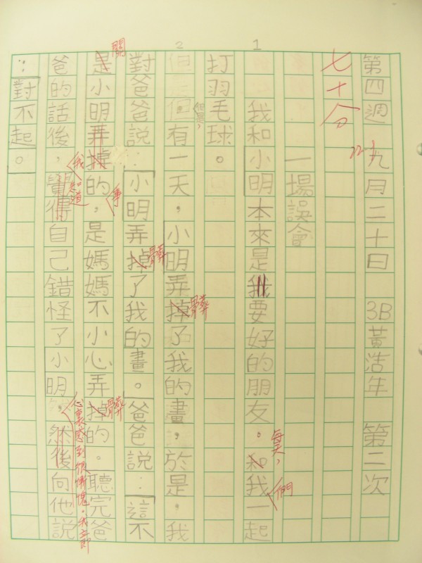 DSCN9932.JPG