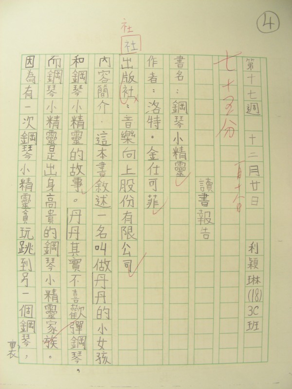 DSCN7718.jpg