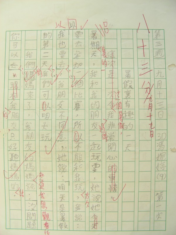 DSCN8217.JPG