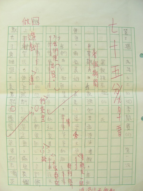 DSCN8229.JPG