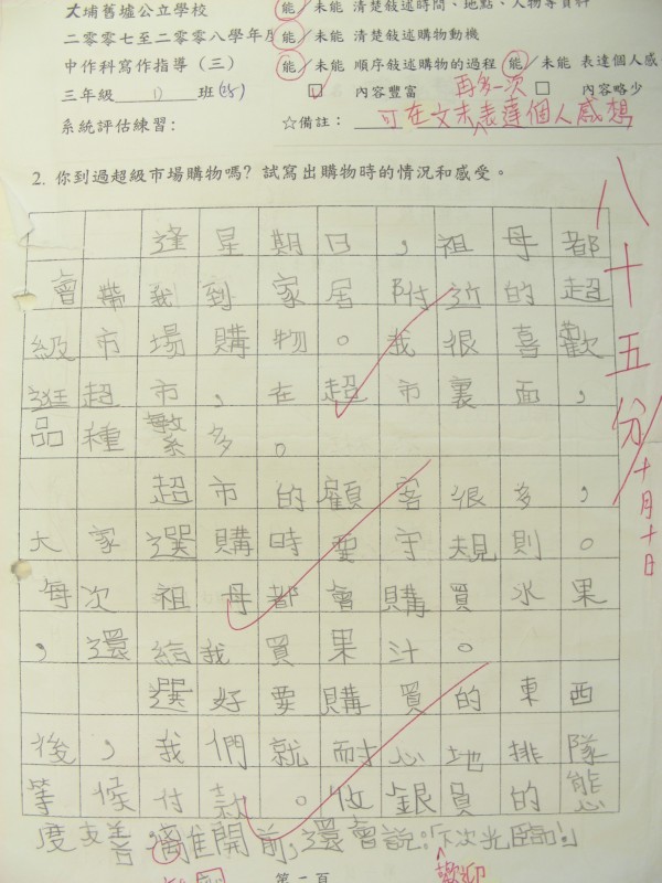 DSCN8207.JPG