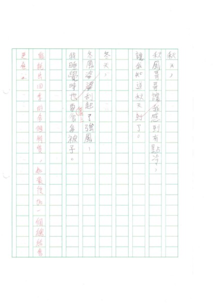 (圖2)大自然之歌 page2.jpg
