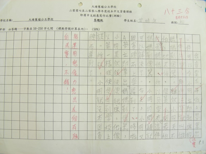 DSCN9747.JPG