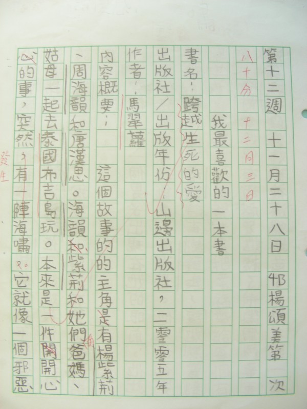 DSCN9567.JPG