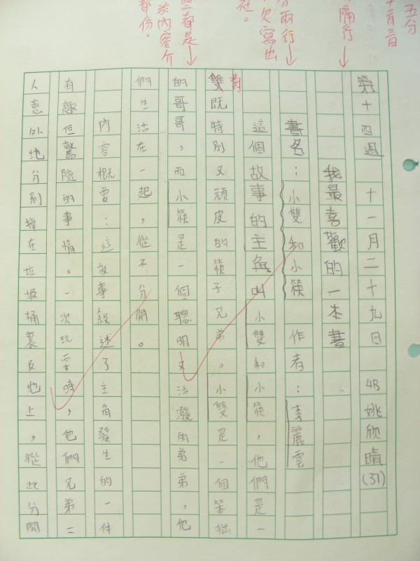 DSCN9659.JPG