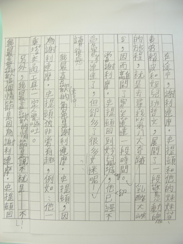 DSCN8833.JPG