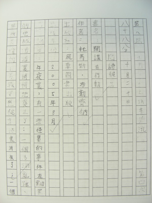 DSCN8807.JPG