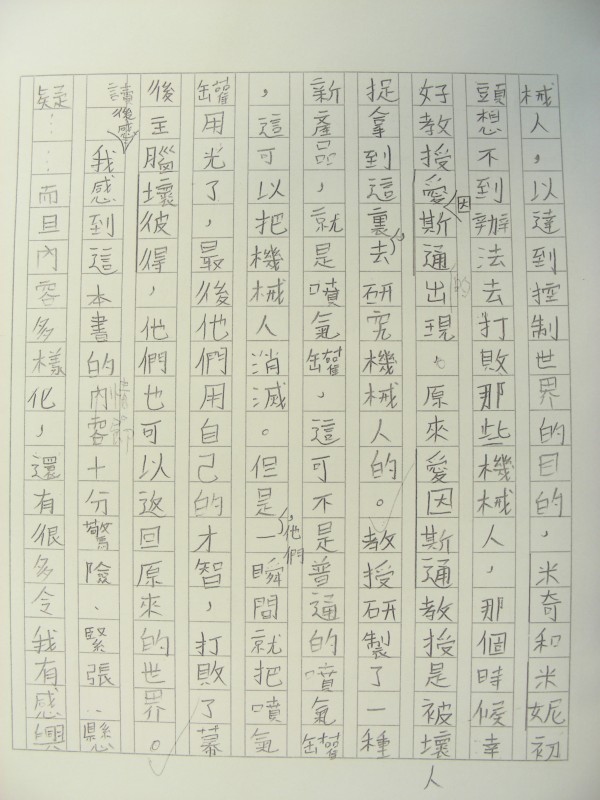 DSCN8791.JPG