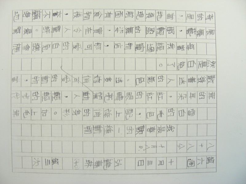 DSCN8864.JPG