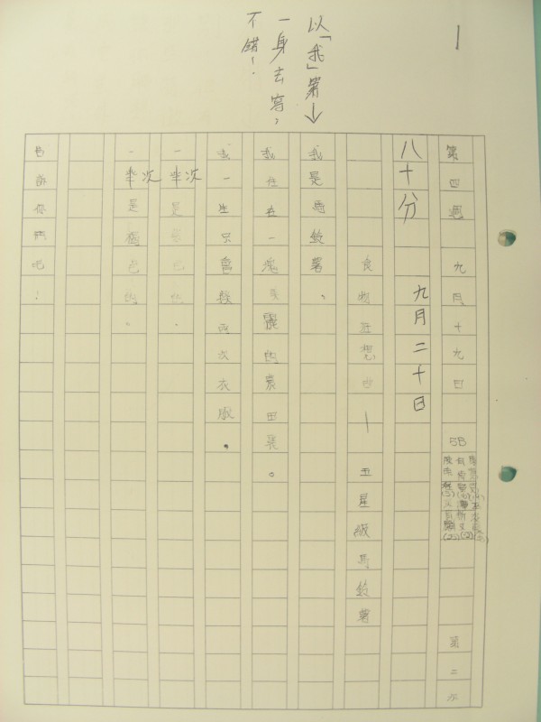 DSCN8419.JPG