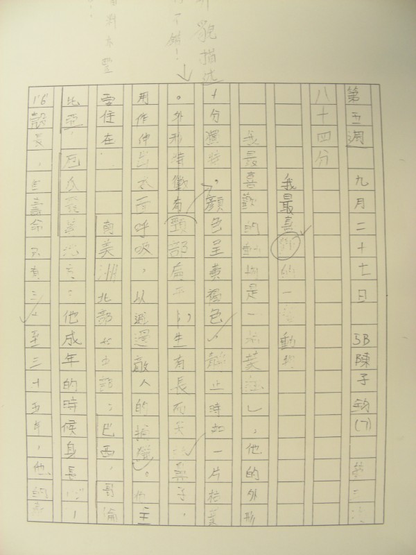 DSCN8438.JPG