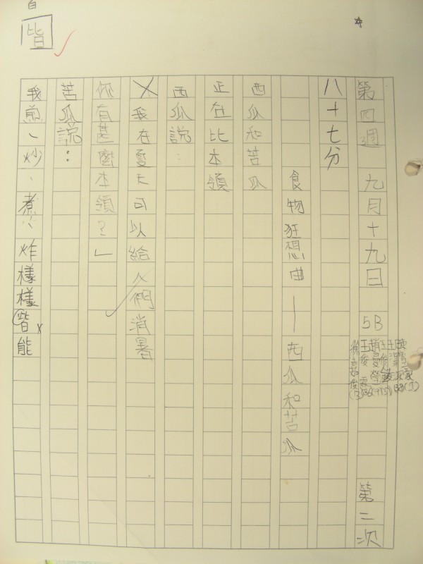 DSCN8473.JPG
