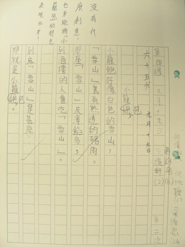 DSCN8536.JPG