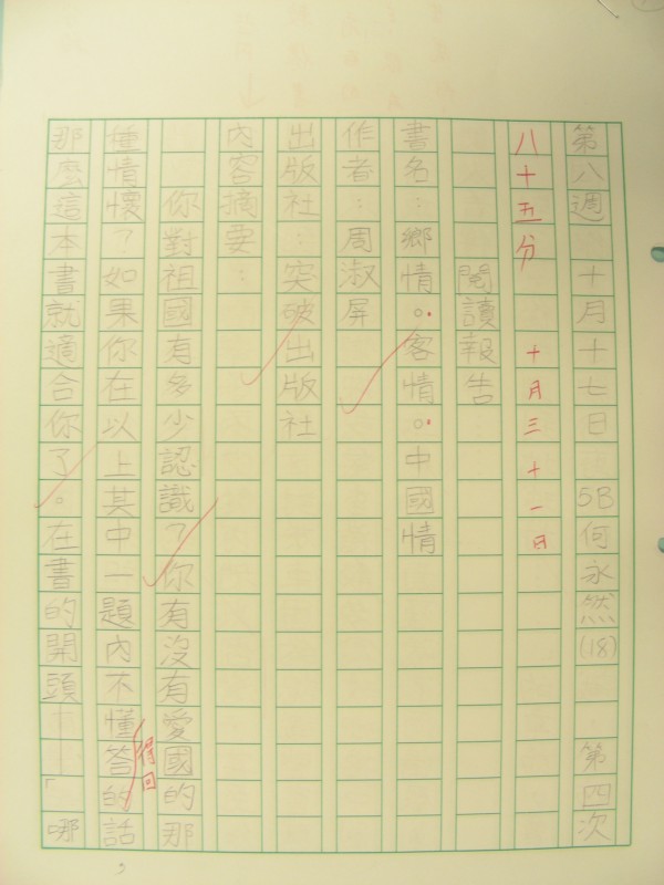 DSCN8550.JPG