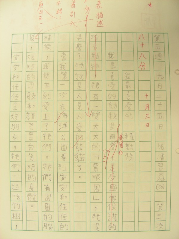 DSCN8638.JPG