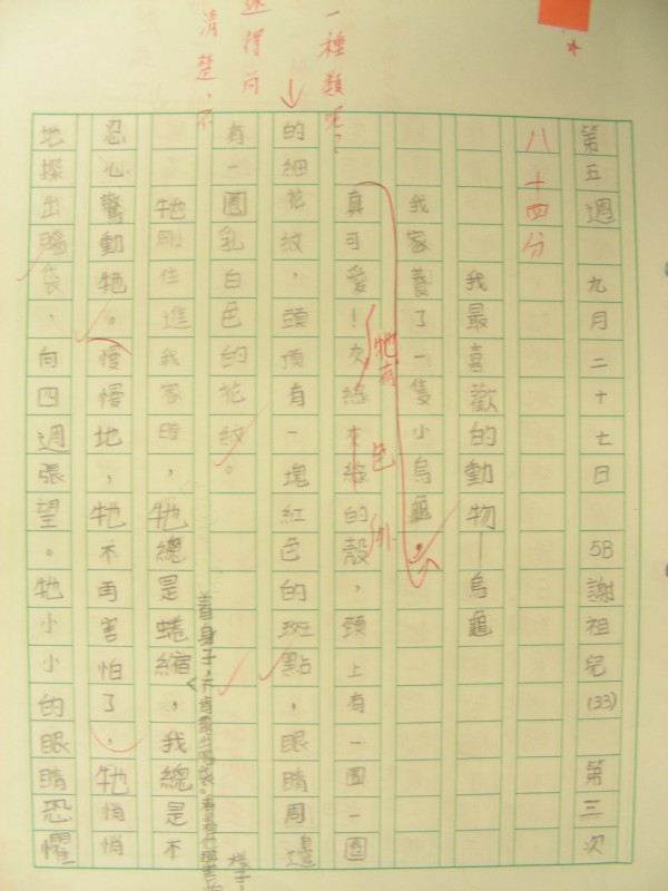 DSCN8670.JPG