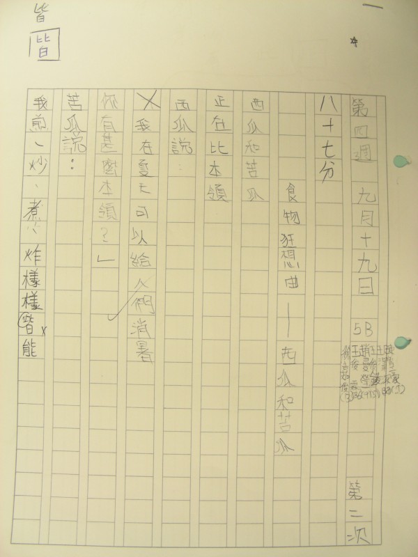 DSCN8694.JPG