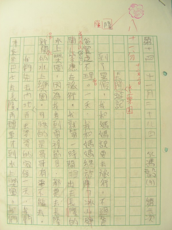 DSCN8005.JPG