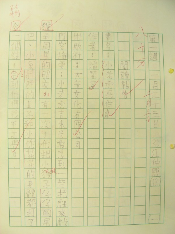 DSCN8138.JPG
