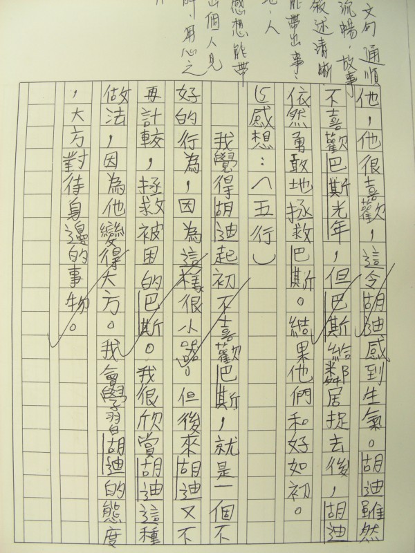 DSCN8118.JPG