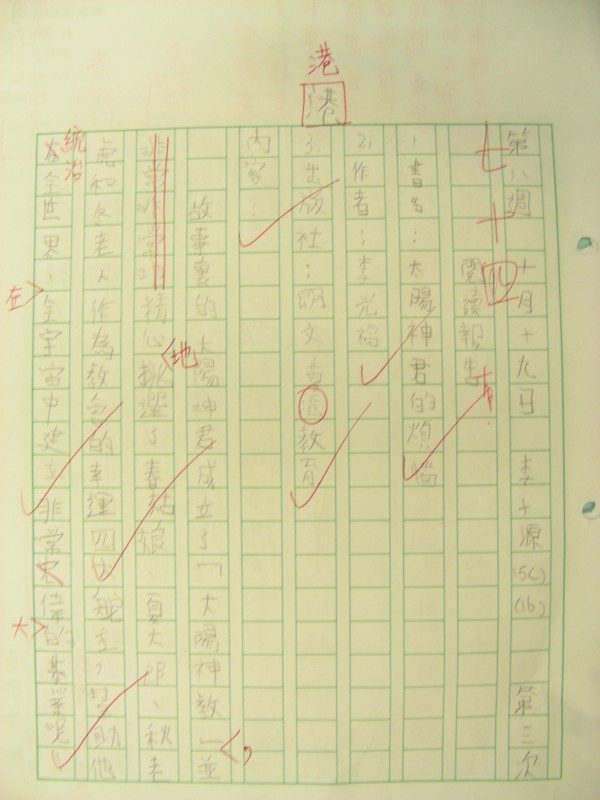 DSCN7998.JPG