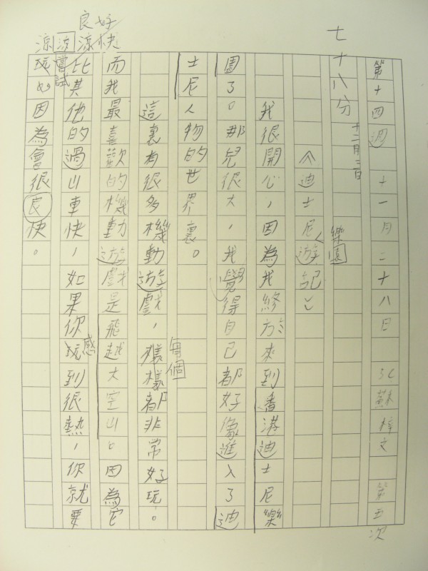 DSCN8079.JPG