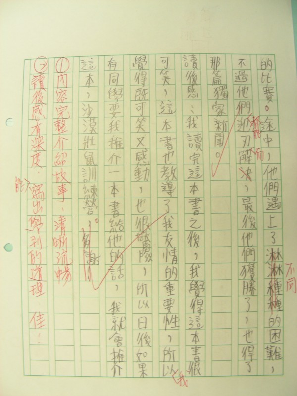 DSCN7992.JPG