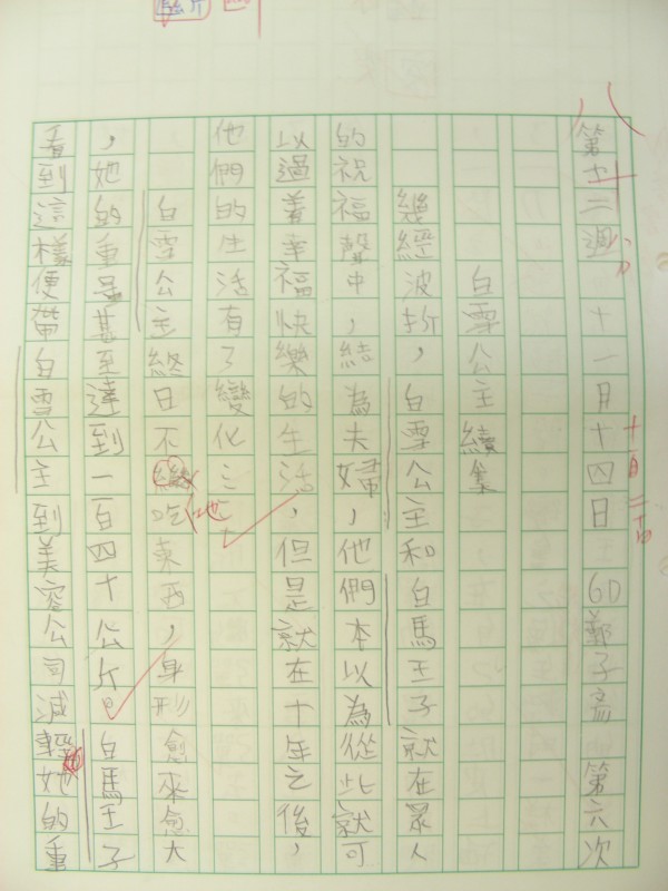 DSCN9337.JPG