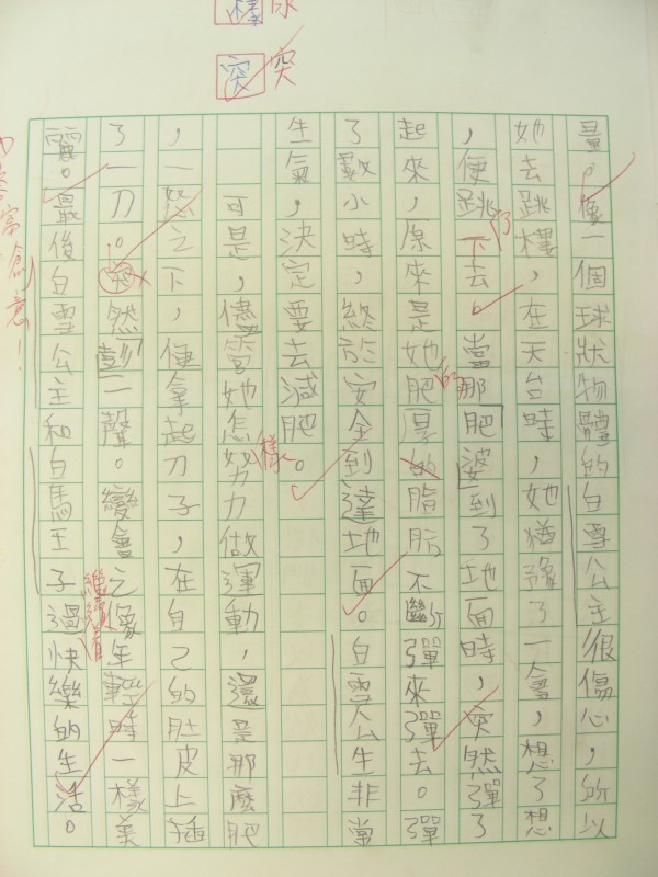 DSCN9338.JPG