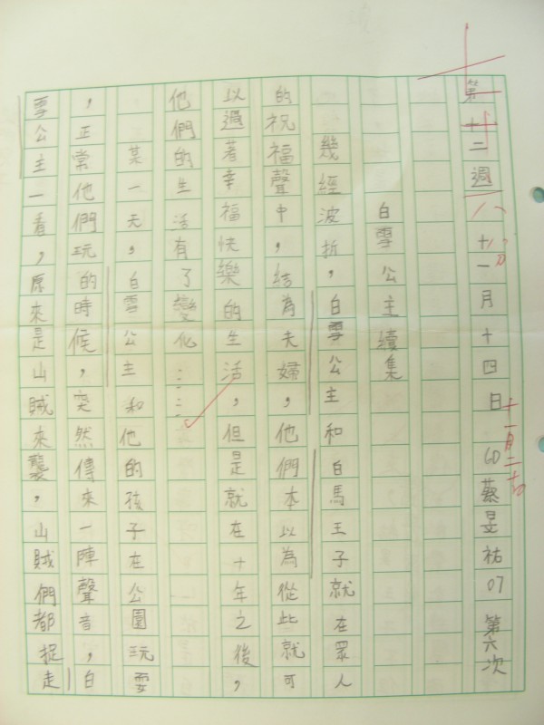 DSCN9348.JPG