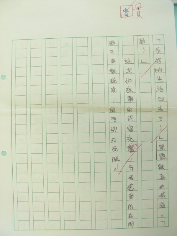 DSCN9199.JPG