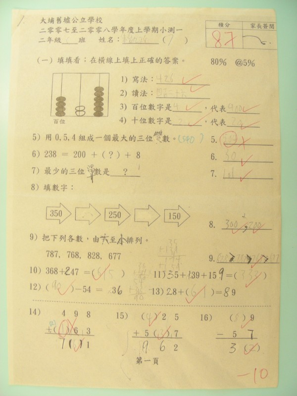 DSCN0537.JPG