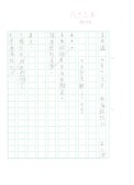 (圖1)大自然之歌 page1.jpg