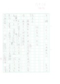 (圖5)給記者的一封信 page1.jpg