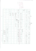 (圖6)給記者的一封信 page2.jpg
