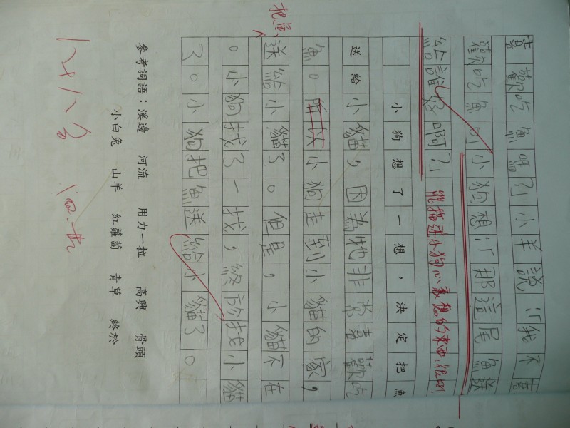 P1030260.JPG