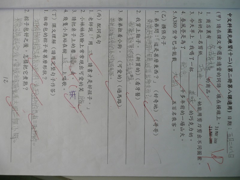 P1030288.JPG