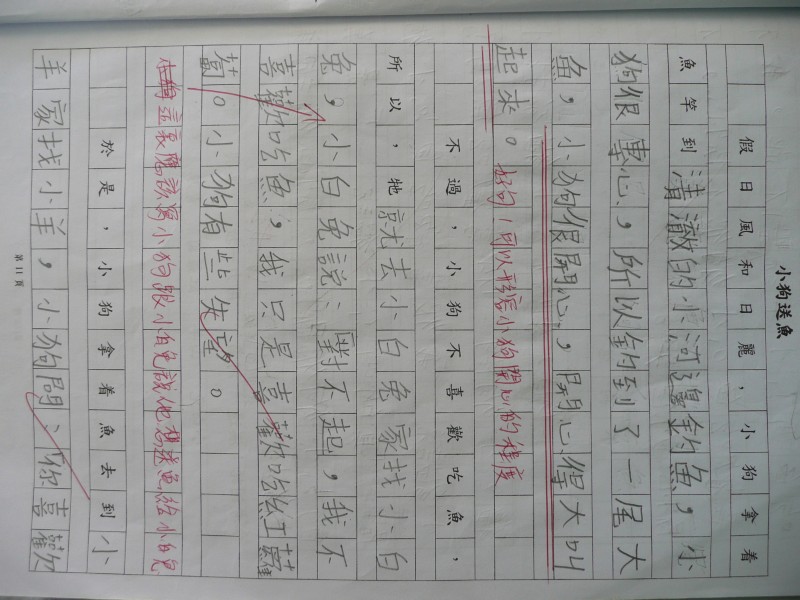 P1030314.JPG
