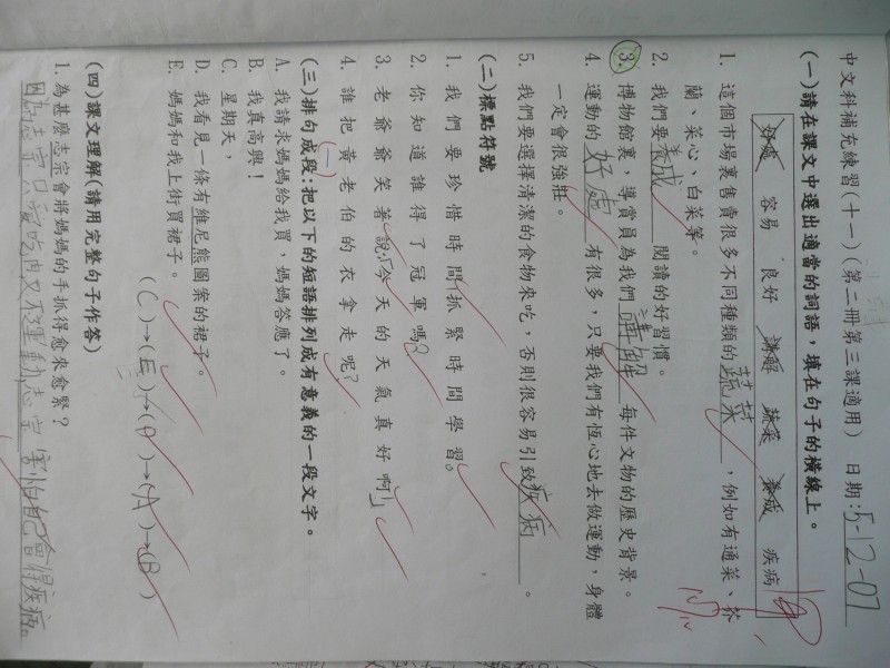 P1030356.JPG