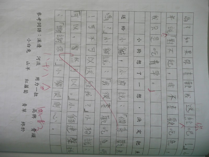 P1030381.JPG