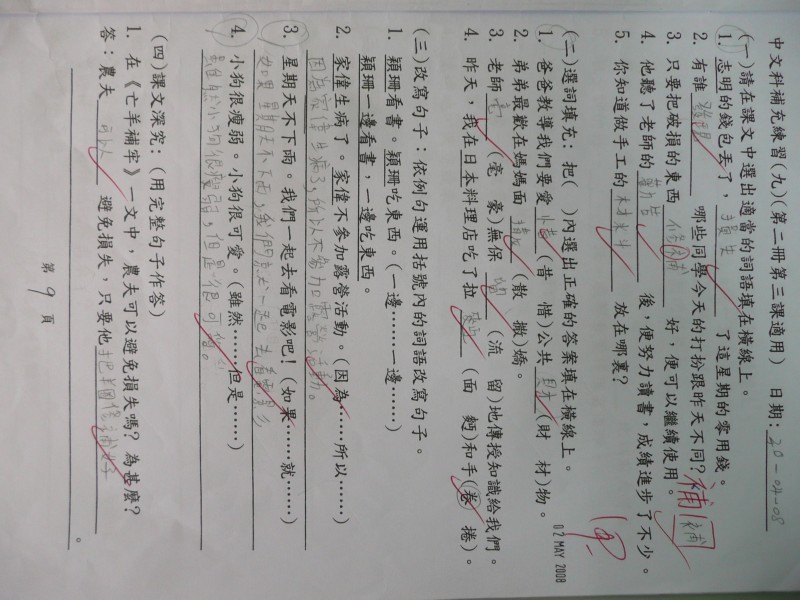 P1030390.JPG