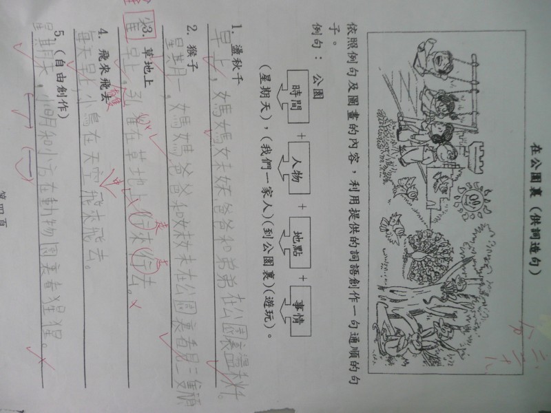 P1090622.JPG