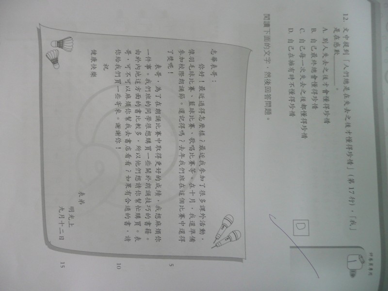P1080277.JPG