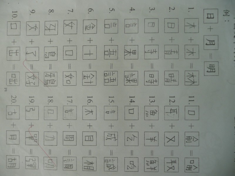 P1090437.JPG