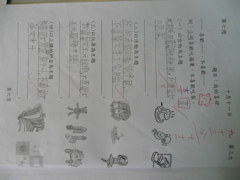 P1090377.JPG