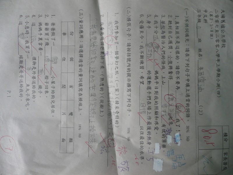P1070684.JPG