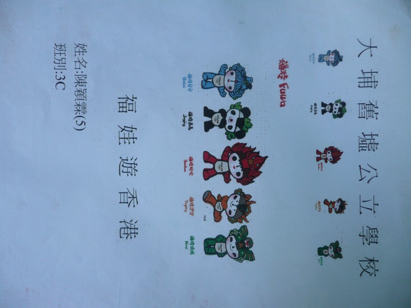 P1070820.JPG